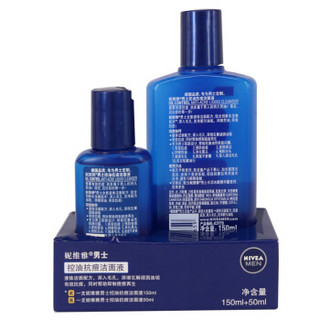 NIVEA 妮维雅 男士控油抗痘洁面液 150ml