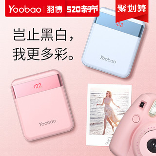 Yoobao 羽博 S10-1 移动电源 10000毫安