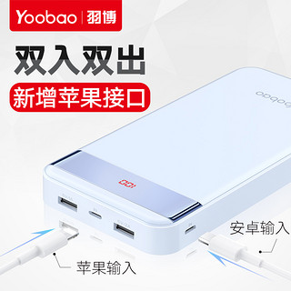 Yoobao 羽博 S20-1 移动电源 20000毫安  梦之树粉