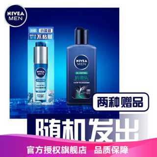 NIVEA 妮维雅 水龙卷 抗黑头控油洁面液