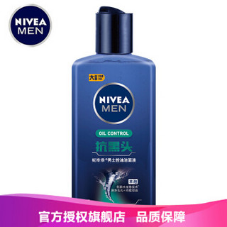 NIVEA 妮维雅 水龙卷 抗黑头控油洁面液