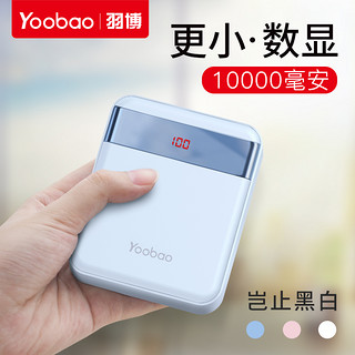 Yoobao 羽博 S10-1 移动电源 10000毫安 喵女王