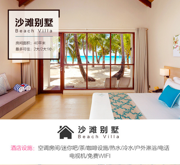 全国多地-马尔代夫库达班度士岛7天5晚自由行 (赠1晚特色居民岛酒店)