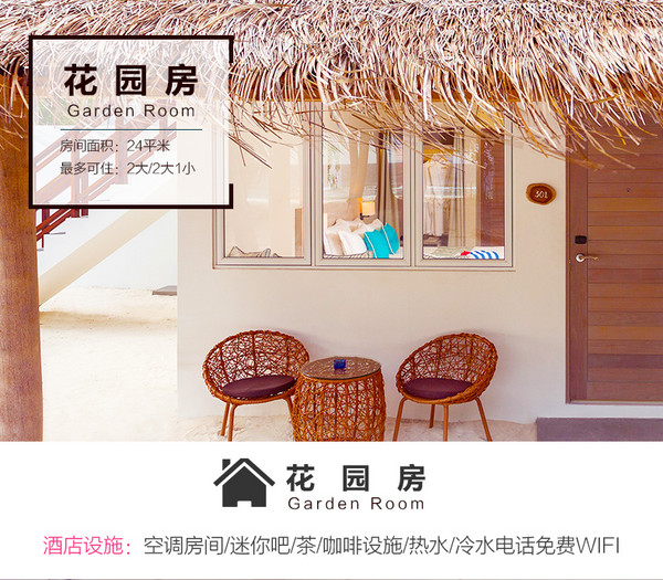 全国多地-马尔代夫库达班度士岛7天5晚自由行 (赠1晚特色居民岛酒店)