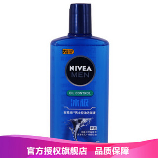 NIVEA 妮维雅 水龙卷 冰极控油洁面液 150ml