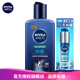 NIVEA 妮维雅 水龙卷 冰极控油洁面液 150ml