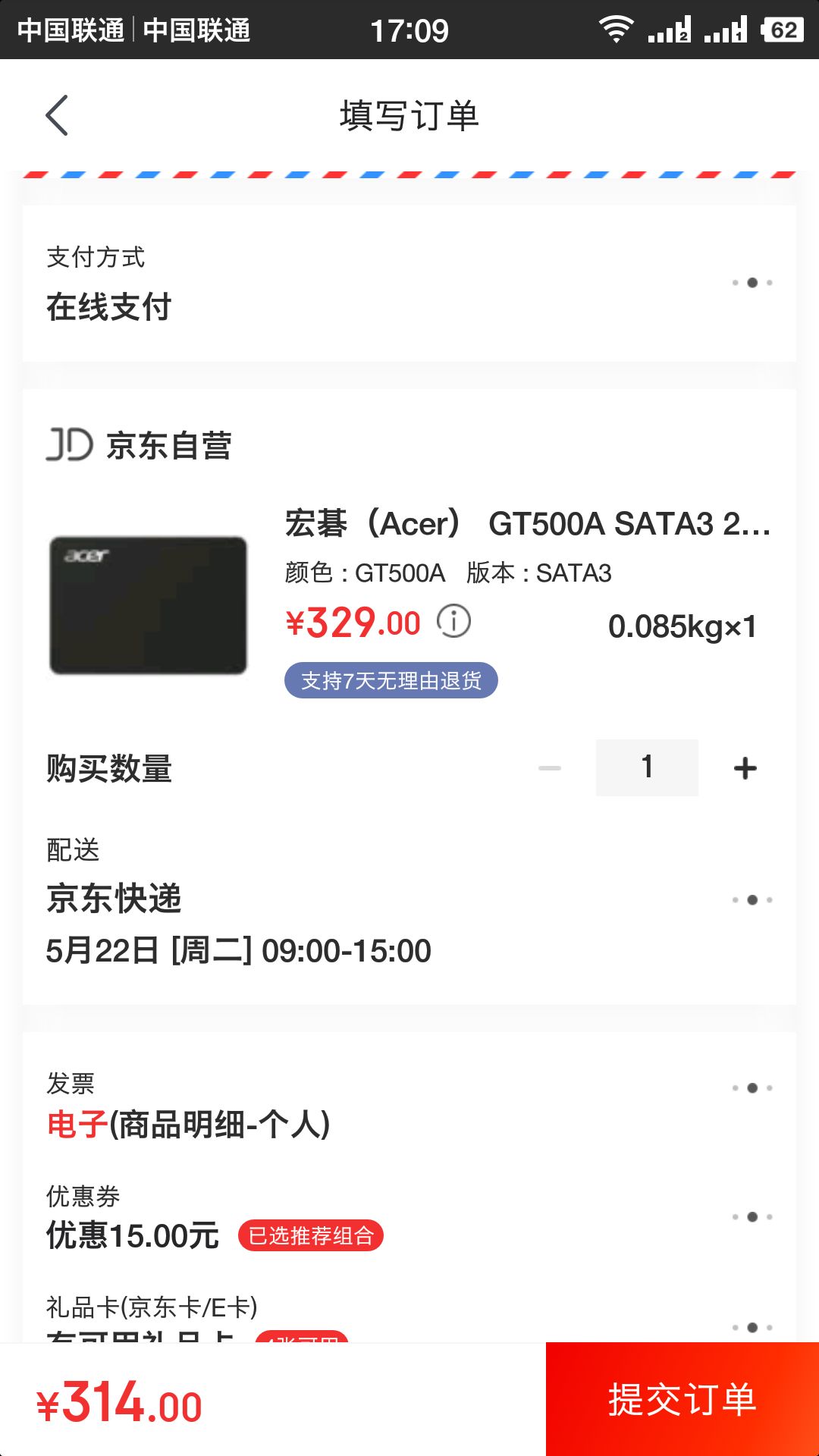 acer 宏碁 GT500A SATA3 固态硬盘 240GB