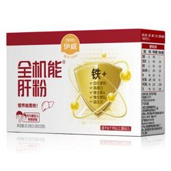 Eastwes 伊威 婴幼儿全机能肝粉 52.5g