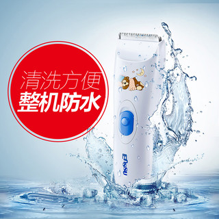 Enssu 樱舒 婴儿家用理发器整机防水
