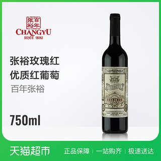 CHANGYU 张裕 玫瑰红赤霞珠甜红葡萄酒 750ml