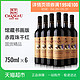  88VIP：CHANGYU 张裕 优选级赤霞珠 干红葡萄酒 750ml x6瓶　