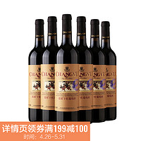 88VIP：CHANGYU 张裕 优选级赤霞珠 干红葡萄酒 750ml x6瓶