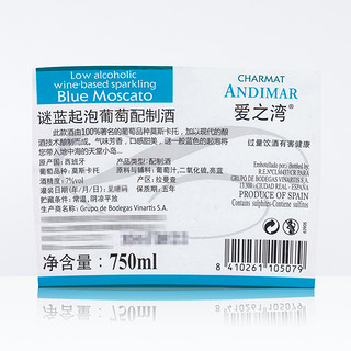 ANDIMAR 爱之湾 谜蓝甜起泡酒 750ml