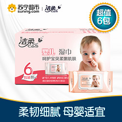 洁柔（C&S）湿巾 BabyFace系列 80片*6包 婴儿湿纸巾