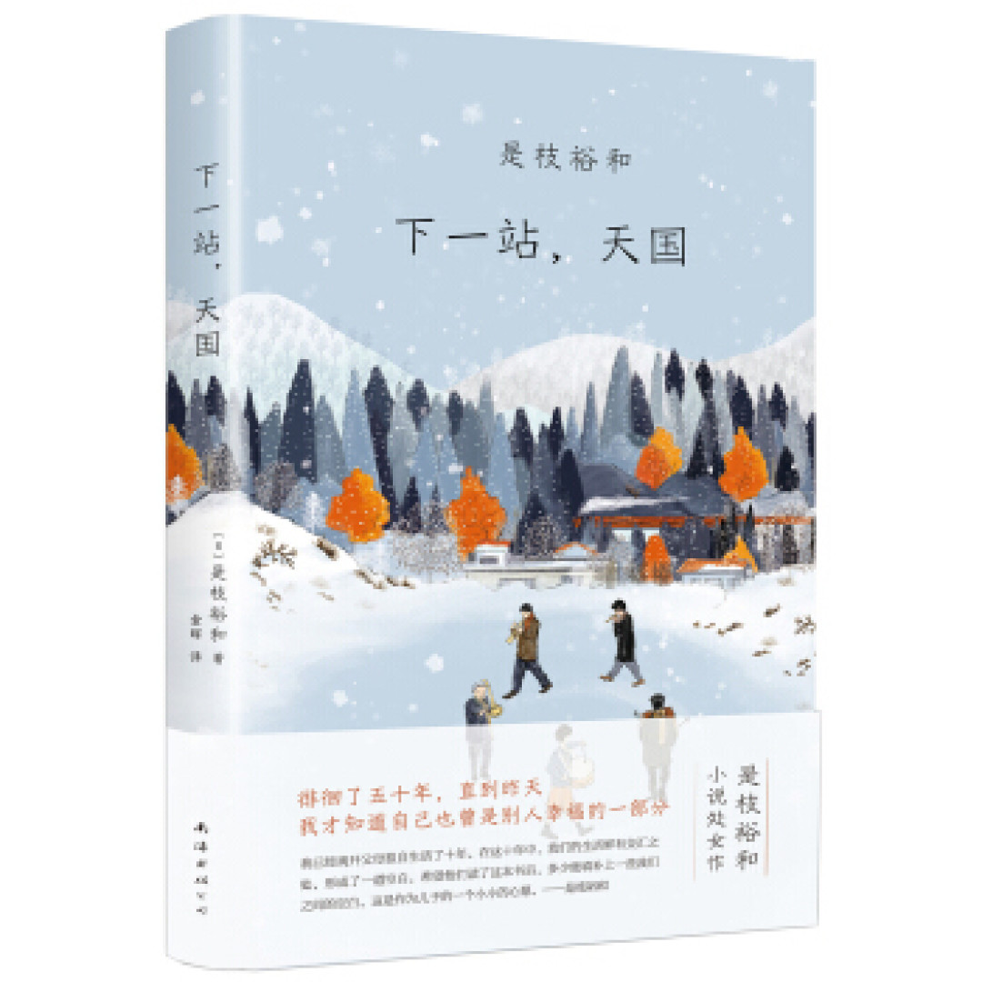 是枝裕和荣获戛纳金棕榈 电影原著大赏