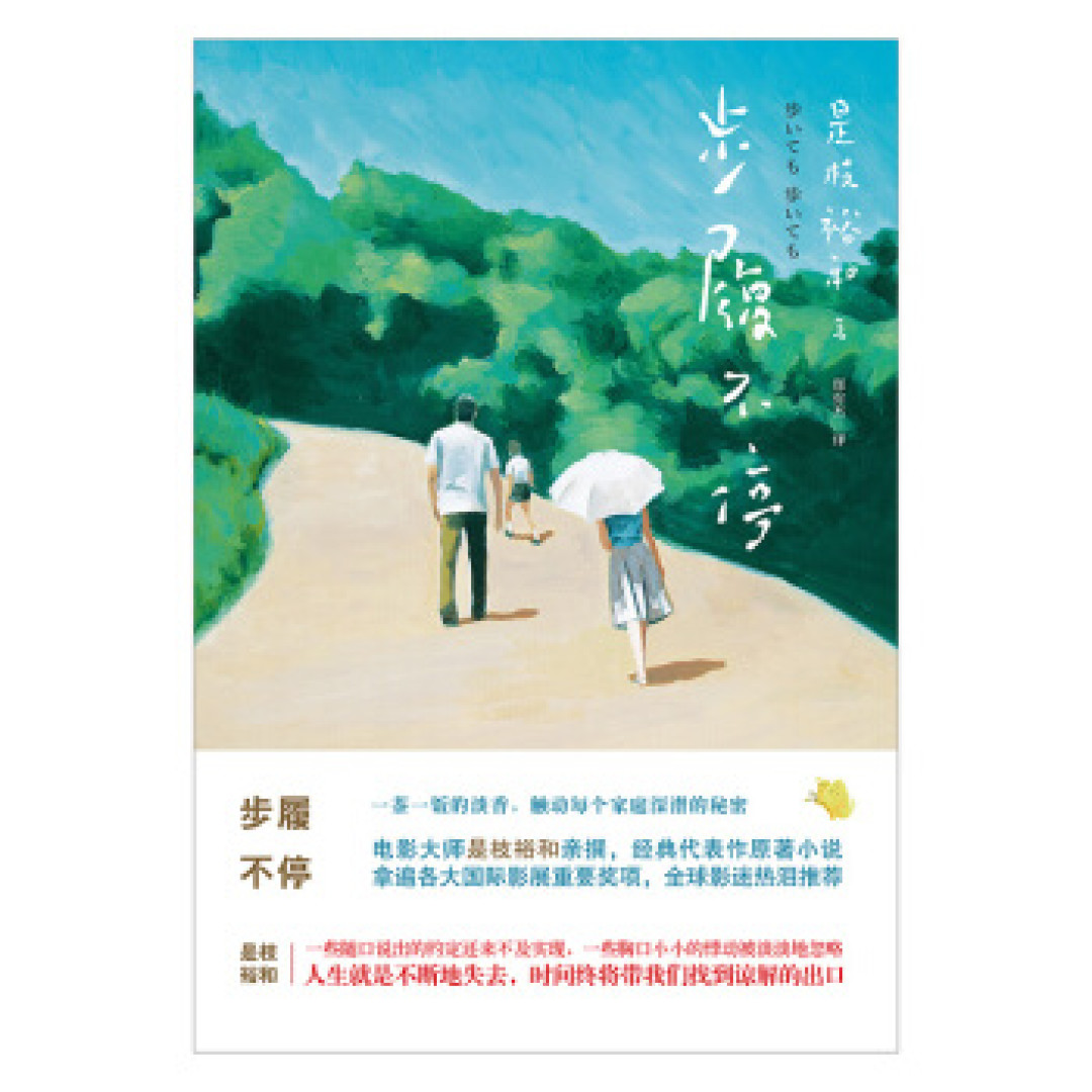 是枝裕和荣获戛纳金棕榈 电影原著大赏