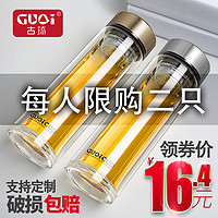 古琦 GUQI GQ-0851 双层玻璃水杯 雅典黑 350ml 