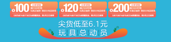 京东 玩具总动员 母婴玩具 大牌好价汇总