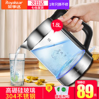 Royalstar 荣事达 GL1800H 玻璃电热水壶