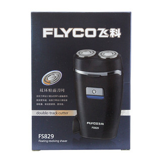 FLYCO 飞科 FS829 电动剃须刀