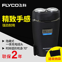 FLYCO 飞科 FS829 电动剃须刀 标配+2个刀网