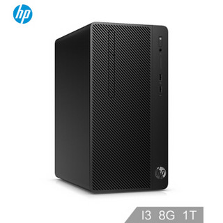 惠普（HP）战86 商用办公台式电脑主机（八代i3-8100 高频8G 1TB WiFi蓝牙 Win10 Office 四年上门）