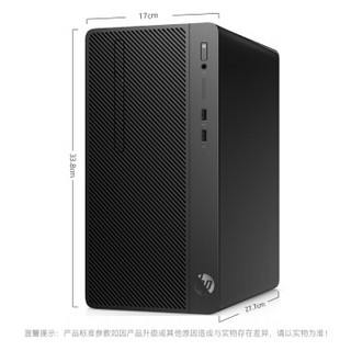 惠普（HP）战86 商用办公台式电脑主机（八代i3-8100 高频8G 1TB WiFi蓝牙 Win10 Office 四年上门）