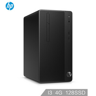 惠普（HP）战86 商用办公台式电脑主机（八代i3-8100 高频4G 128GSSD WiFi蓝牙 Win10 Office 四年上门）