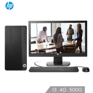 惠普（HP）战86 商用办公台式电脑整机（i3-7100 4G 500G 集显 Win10 三年上门）19.5英寸