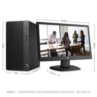 惠普（HP）战86 商用办公台式电脑整机(八代i3-8100 高频8G 1T WiFi蓝牙 Win10 Office 四年上门)21.5英寸