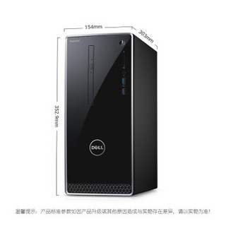 戴尔(DELL)灵越3668高性能台式电脑整机(i5-7400 8G 128GSSD+1T 2G独显 DVD 三年上门 Win10)21.5英寸