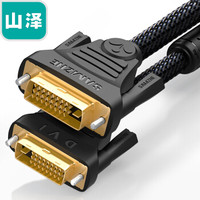SAMZHE 山泽 SD-6611 DVI线24+1公对公