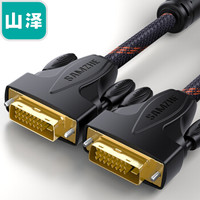 SAMZHE 山泽 SM-7710 DVI线24+1 公对公