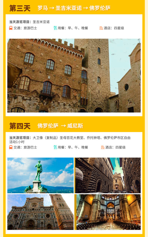 全国多地-欧洲德国+法国+意大利+瑞士 11-13天跟团游