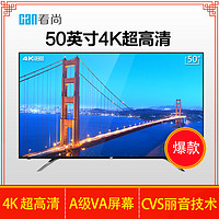  CAN 看尚 CANTV V50SD160 液晶电视  50英寸