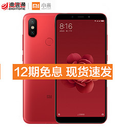 小米6X现货速发 Xiaomi\/小米 6X官网全面屏官