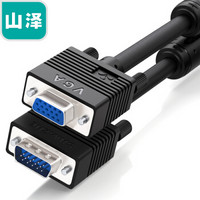  SAMZHE/山泽 工程级 VGA延长线