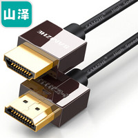 SAMZHE 山泽 HDMI数字高清线 超细豪华版 1.5米