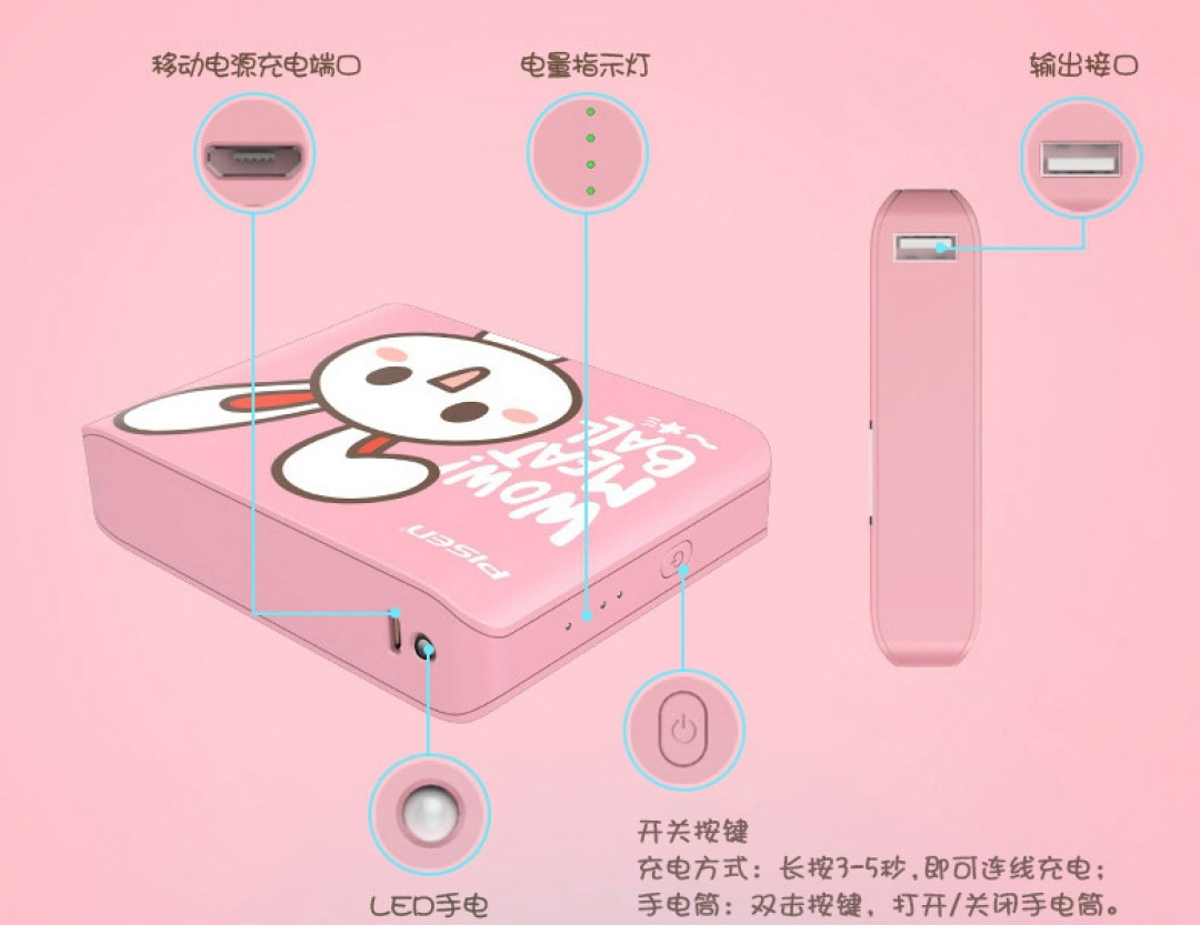 年轻就要拒绝平庸 个性高颜值充电宝推荐榜