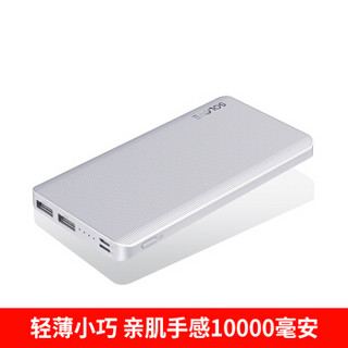 SOLOVE 素乐 S1P 移动电源 10000mAH