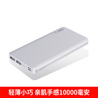 SOLOVE 素乐 S1P 移动电源  10000mAH 半夜空黑