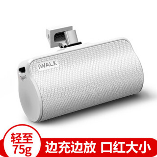 iWALK 爱沃可 DBL3300L 移动电源 3300mAh 白色 Type-C 