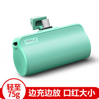 iWALK 爱沃可 DBL3300L 移动电源 3300mAh 绿色 Type-C 