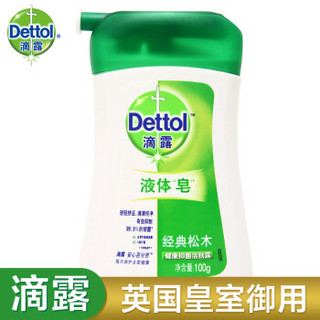 Dettol  健康抑菌洁肤露 液体皂 经典松木