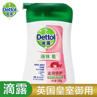 Dettol 滴露 健康抑菌洁肤露 液体皂 00g *2件