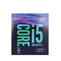 历史新低：intel 英特尔 i5 8600K 盒装CPU处理器
