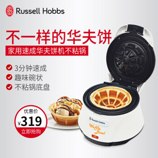 Russell Hobbs 领豪 RHWM1 电饼铛