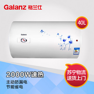 Galanz 格兰仕 K031系列 电热水器