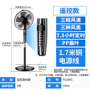 CHIGO 志高 FS16RC 电风扇 迷你款 电源线1.7米