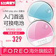 FOREO luna play plus 露娜洁面仪 玩趣增强版